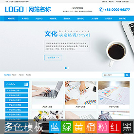 辦公用品網(wǎng)站建設(shè)模板CMS060016