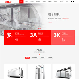 廚具網(wǎng)站建設(shè)模板CMS060012
