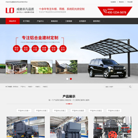陽光房網(wǎng)站建設(shè)模板CMS020131